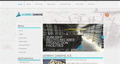 Desktop Screenshot of domxan.gr